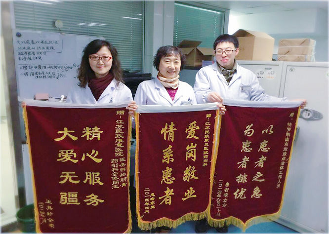 南京发药点收到的患者锦旗 (13542).jpg 南京发药点收到的患者锦旗 (13542).jpg
